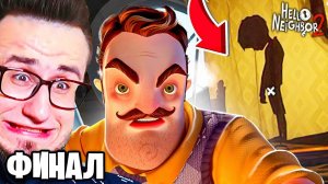 ПРИВЕТ СОСЕД 2 ФИНАЛ! РАСКРЫЛ ВСЕ СЕКРЕТЫ БЕТЫ! КОНЦОВКА HELLO NEIGHBOR 2 BETA