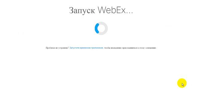 Как зайти в веб-комнату, на лидерский вебинар. смотреть онлайн