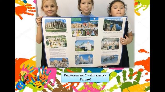 Этап 2 Журналистский Стенгазета Традиции и обычаи народов России смотреть онлайн