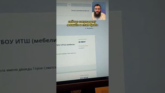 1 ? 400 тыс. чистыми на госзакупках с нуля. Отзыв по курсу "ГОСЗАКУПКИ С НУЛЯ" / тендеры /закупки смотреть онлайн