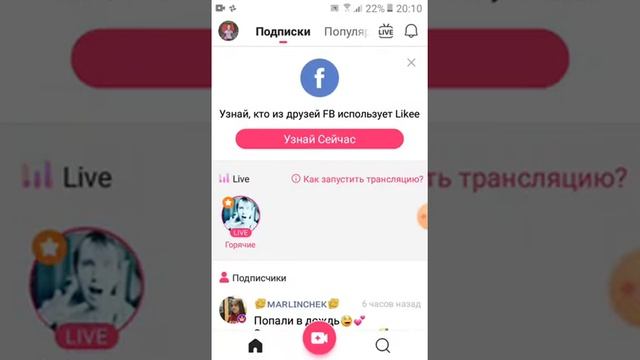 Отличие Likee от Likee Lite