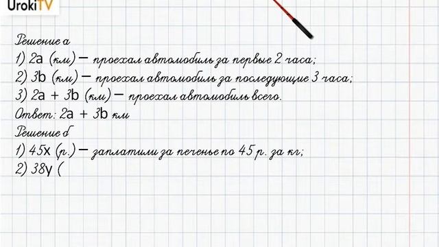 Упражнение №427 § 27. Буквенные выражения и числовые... - ГДЗ по математике 6 класс (Бунимович) смотреть онлайн