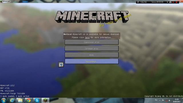Как установить мод на Minecraft 1.5.2 смотреть онлайн