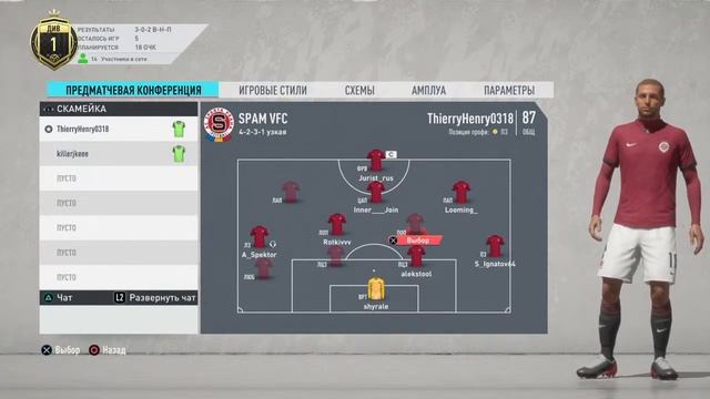 Fifa 20. Профи тренировка смотреть онлайн