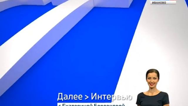 "Роосия 24-Иваново" от 10.08.16 смотреть онлайн