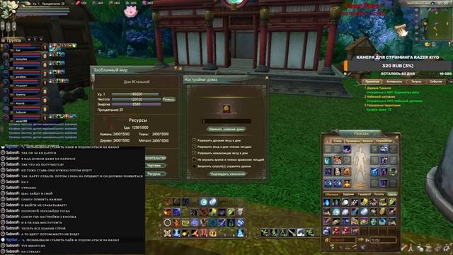 #PerfectWorld - #РУОФФ - Качаем мага 88+ - Заказ песни 20руб смотреть онлайн