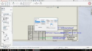 SolidWorks  Оформление чертежей по ГОСТ Часть 2 ⁄ Настройки SolidWorks ГОСТ