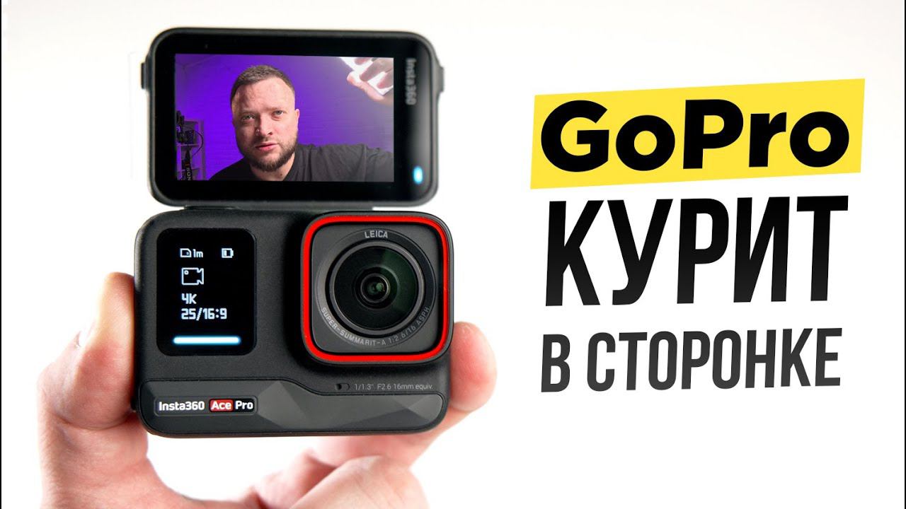 Insta360 Ace Pro - Лучшая экшн камера 2024 🔥 смотреть онлайн