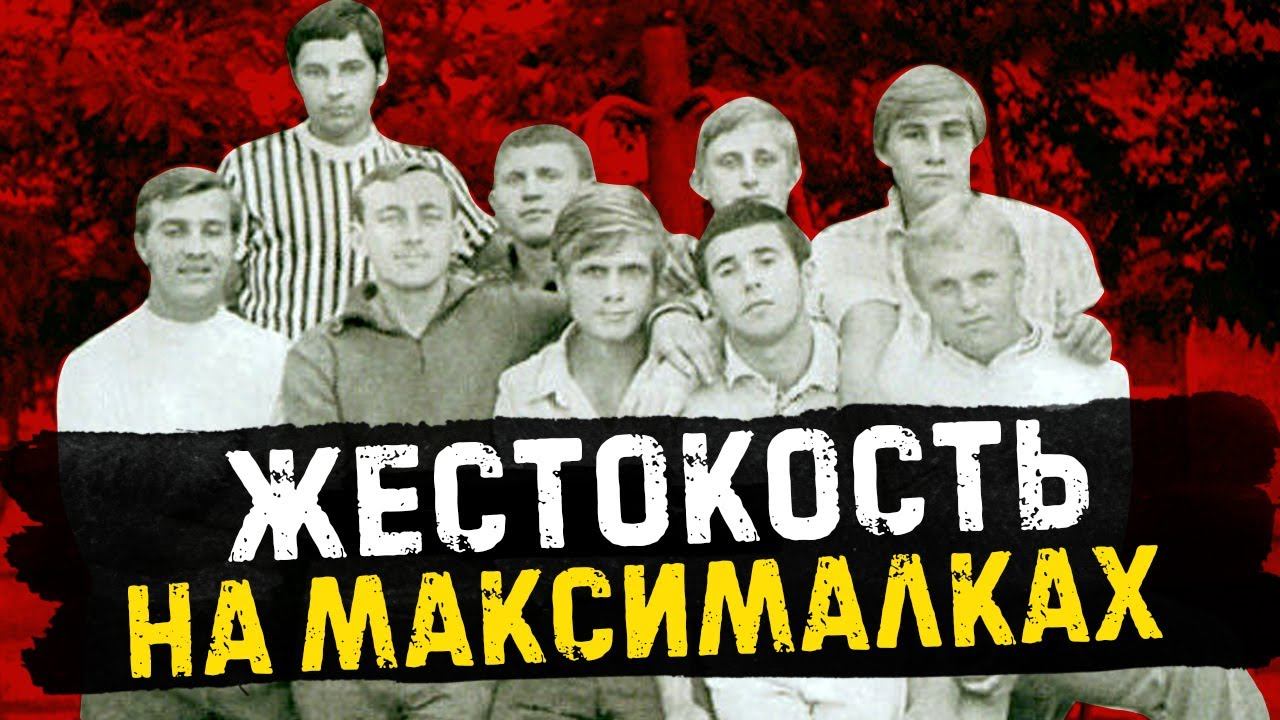 Первая советская ОПГ «Тяп-Ляп»