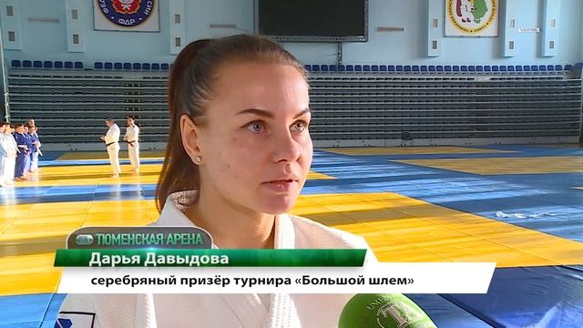 Дарья Давыдова Серебро Большого шлема в Германии - шаг к Олимпиаде! смотреть онлайн