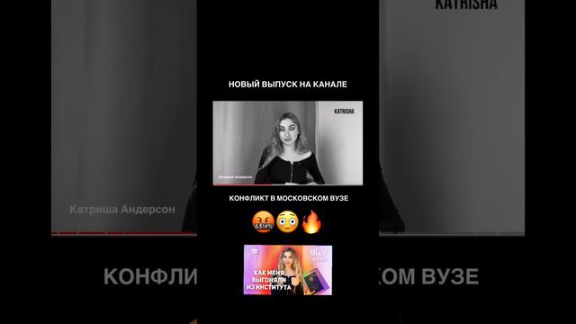 МГПУ // конфликт в ВУЗе, выгоняют 👩🎓