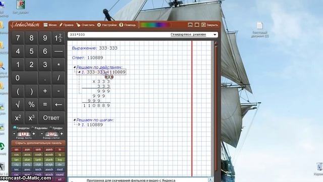 Программа Лови ответ.avi смотреть онлайн