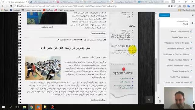26- سفارش سازی در قالب فارسی در WordPress توسط سعید طوفانی смотреть онлайн
