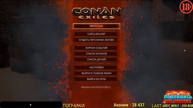 ? Conan Exiles OMG классика PVЕ Conflict как тут жить смотреть онлайн