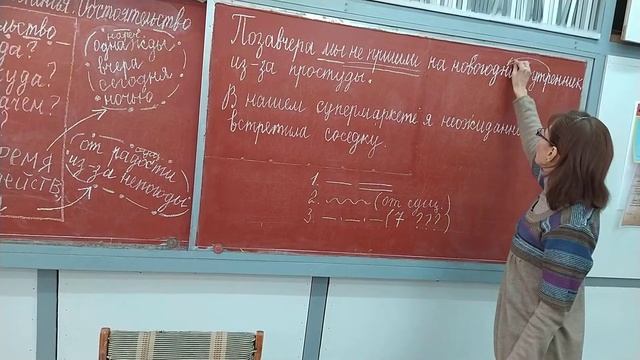 Обстоятельство 5 класс смотреть онлайн
