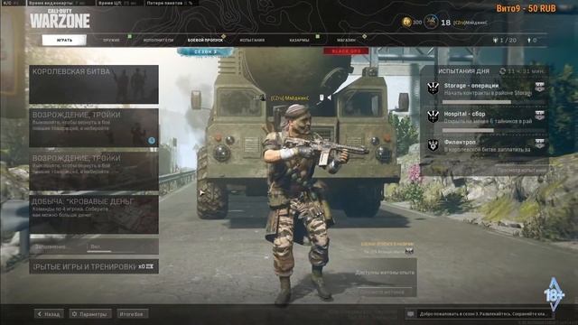 #Stream Call of Duty: Warzone #Стрим Варзон смотреть онлайн