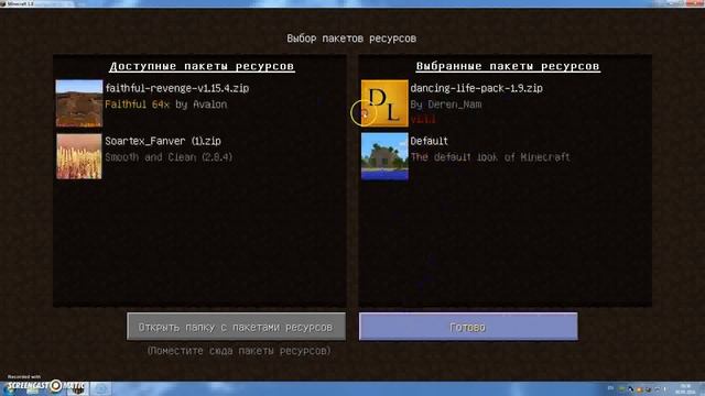 Как скачать ресурс пак Dancing Lite [16x] для Minecraft 1.9