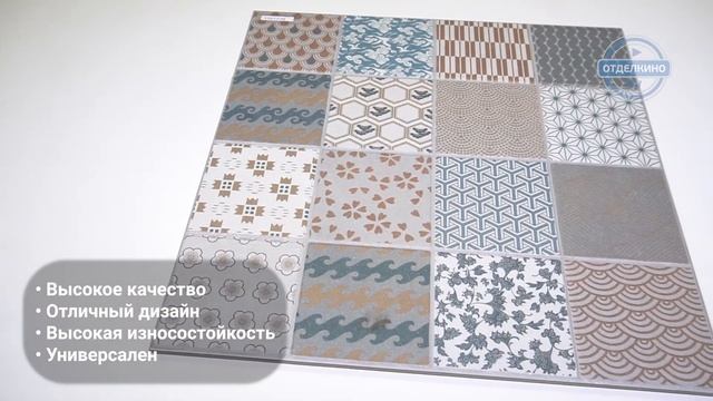 Керамогранит Realonda Ceramica Kimono 44.2x44.2 смотреть онлайн