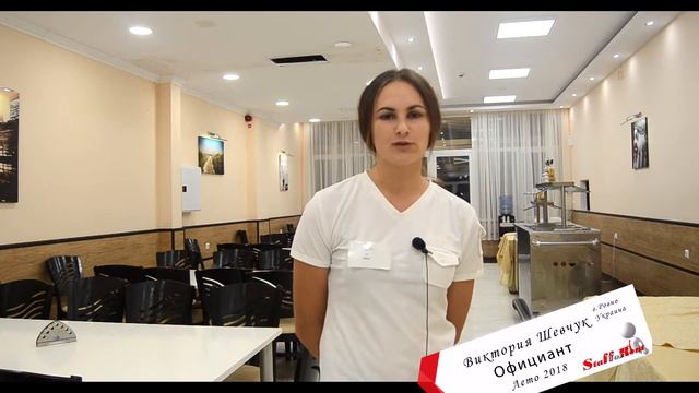 STAFFORENT Работа в Болгарии - Отзыв #57 ВИКТОРИЯ ШЕВЧУК Практика в Болгарии 2018 смотреть онлайн