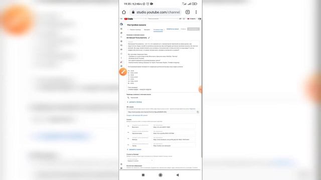 Как изменить описание канала в Ютубе с телефона в 2021 году? Поменять описание канала смотреть онлайн