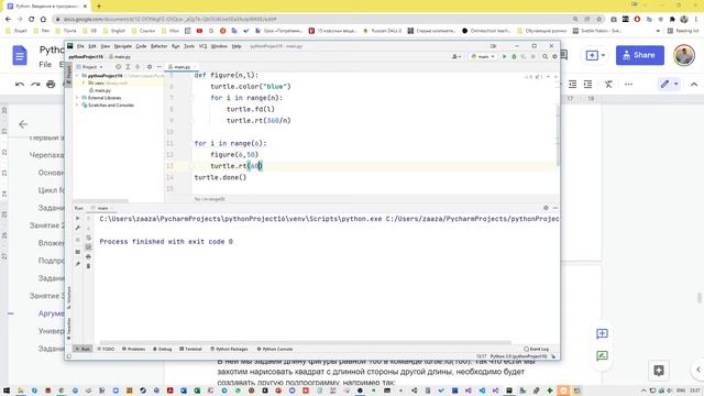 Python Turtle Lesson3 смотреть онлайн