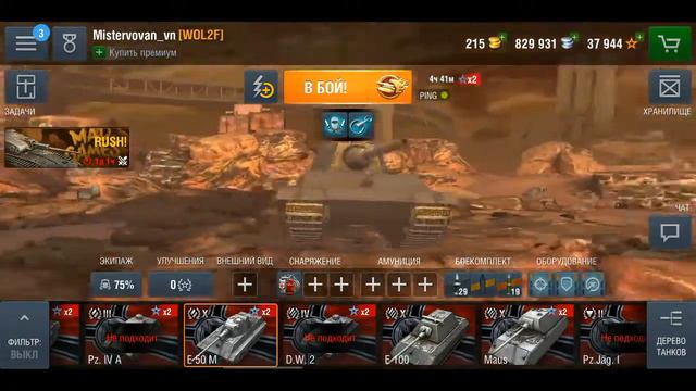 World of tanks blitz. Наконец 3 десятка:Е 50 М!!! смотреть онлайн