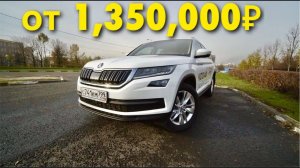 ШКОДА КОДИАК = ЗА ЭТО ЛЮБЯТ ВАГ! ЧЕСТНЫЙ ОБЗОР И ТЕСТ ДРАЙВ. TDI 2.0 150 лс.