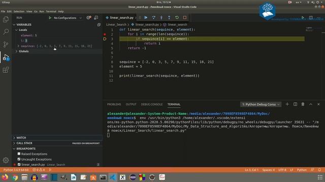 Алгоритмы. Линейный поиск. Реализация на Python и Java. смотреть онлайн