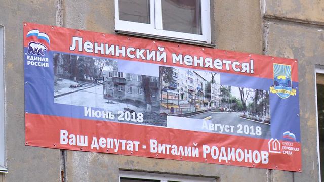 Владимир Мякуш оценил благоустройство Ленинского района смотреть онлайн