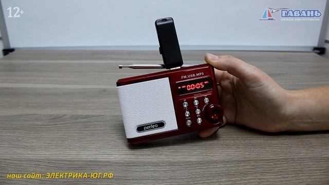 Радиоприемники Perfeo смотреть онлайн