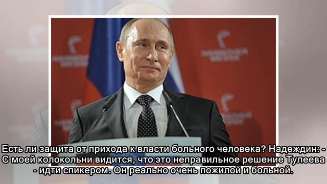 Тулеев дважды вошел в реку власти смотреть онлайн