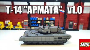 LEGO самоделка: танк т-14 Армата (v1.0) лего moc: tank T-14 Armata