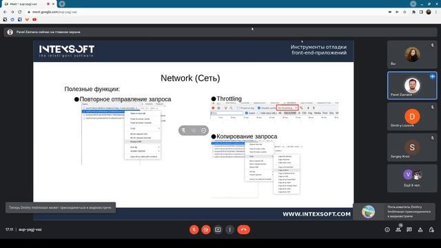 [Smart4] [P.Zamana] Инструменты отладки frontend-приложений (React) смотреть онлайн