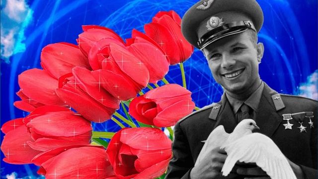 ПОЗДРАВЛЕНИЕ С Днём КОСМОНАВТИКИ!! ВИДЕО ОТКРЫТКА!! смотреть онлайн