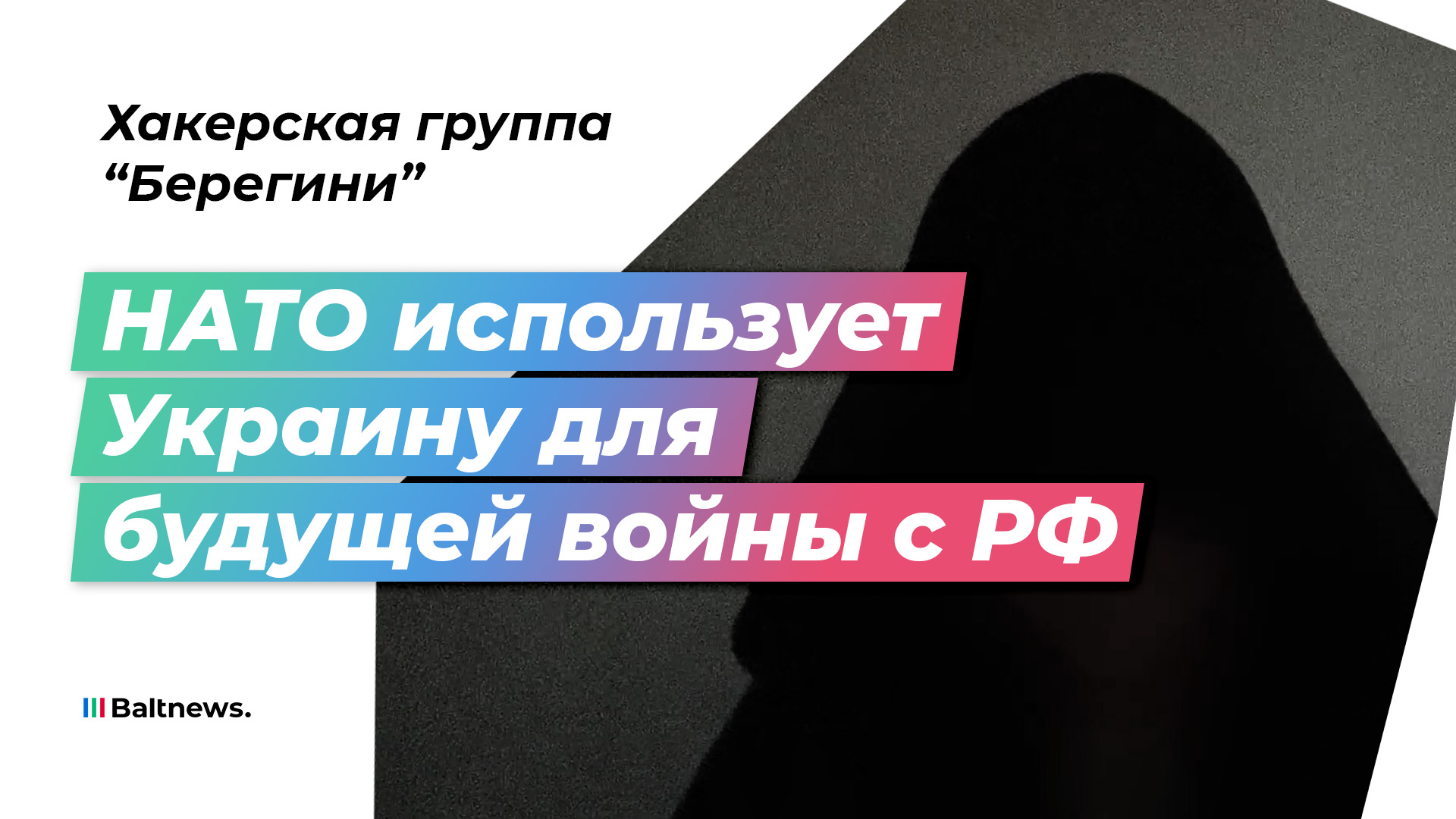 Хакерская группировка 