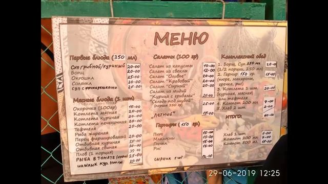Сколько стоит покушать в Кирилловке смотреть онлайн