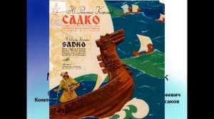4 класс Урок "Музыкальный сказочник". 
Автор: ПЕжемский А.А.