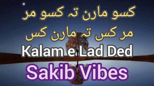 Kalam e Lal Ded | Kashmiri poetry | Kashmiri whatsapp status @KeashurPraw @FAISALSIRSACADEMY смотреть онлайн