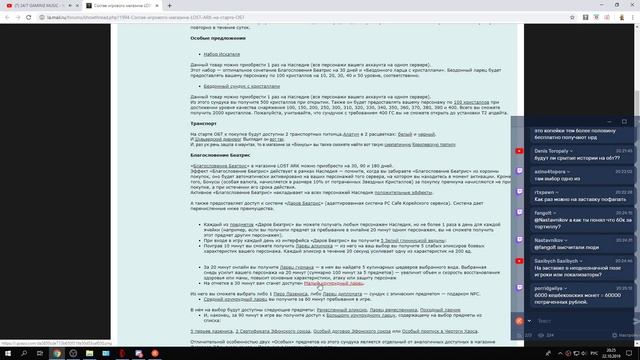 LOST ARK РАЗБОР ДОНАТА! смотреть онлайн