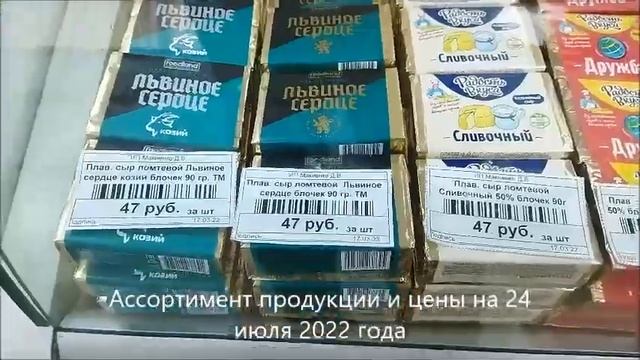 Семикаракорские вкусняшки / Магазин "Вокруг сыра" смотреть онлайн