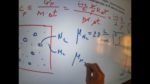 ЕГЭ МКТ и Термодинамика Определите удельную теплоемкость при постоянном давлении смеси газов смотреть онлайн
