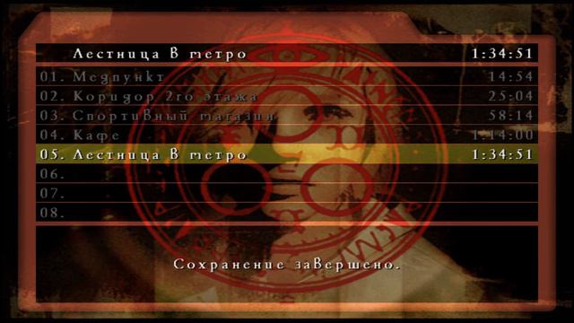 Silent Hill 3 - Первое прохождение #4 - Метро смотреть онлайн