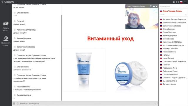 Подбор ухода за лицом. Елена Тиняева.