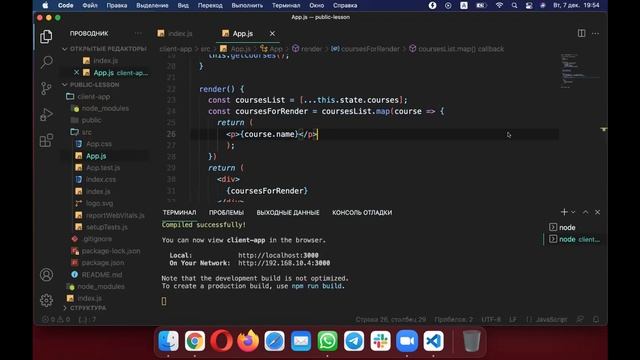 Открытый урок: backend или frontend? Различия, перспективы. Делаем front и back на JavaScript смотреть онлайн