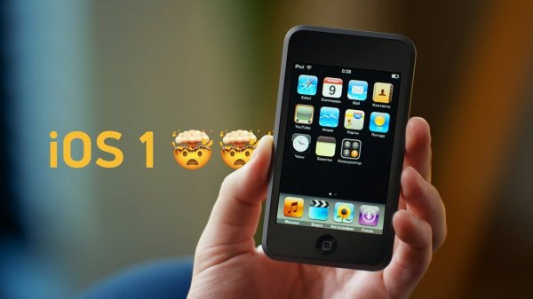 Новый iPod touch 1G — какой была iOS 1 в 2007?