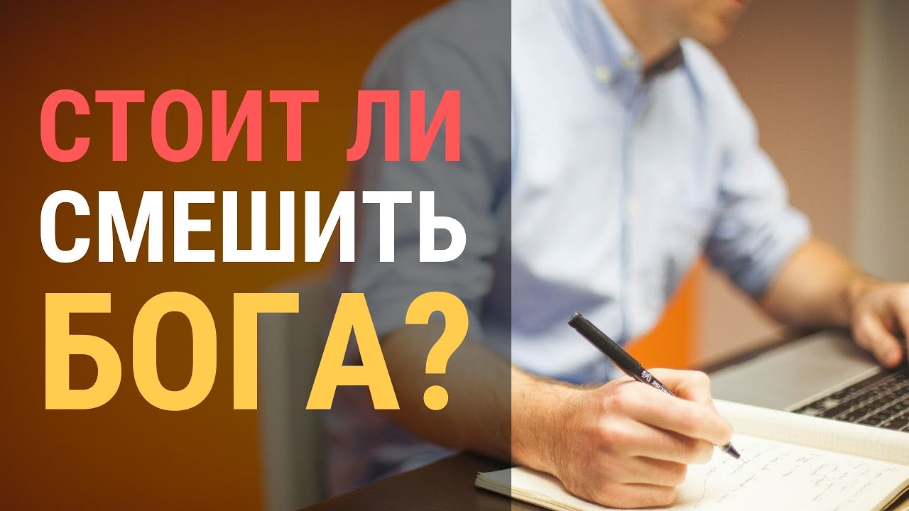 Нужно ли христианину планирование? смотреть онлайн