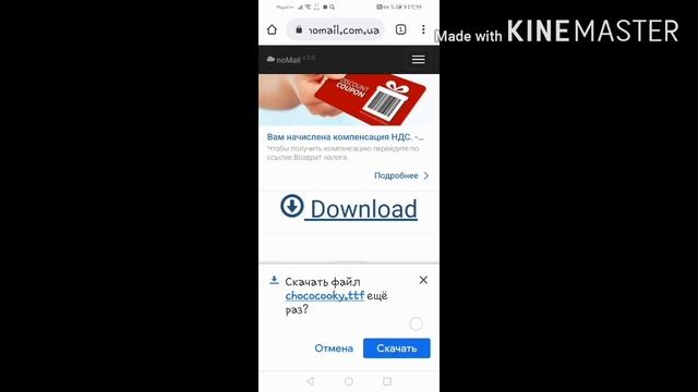 Как скачать шрифт Choco Cooky. смотреть онлайн