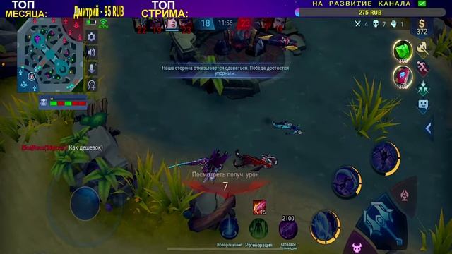 ВЕЧЕРНИЙ СТРИМ ИДЕМ НА МИФИК СЛАВУ ЧАСТЬ #5 Mobile Legends: Bang Bang Stream Live 2022 #Elaet #MLBB