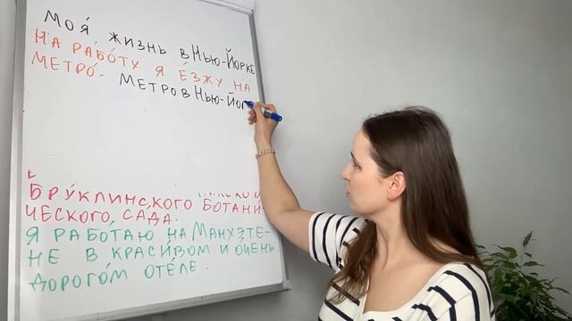 Russian Listening Practice Level 1 | Моя жизнь в Нью-Йорке смотреть онлайн