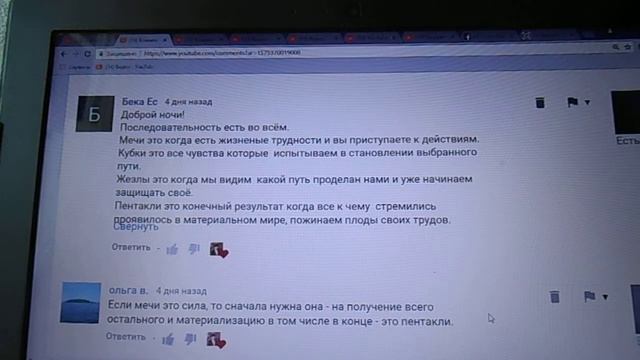 Смысл в порядке публикаций Малых Арканов ТАРО | ответ на вопрос эзоподписчикам смотреть онлайн